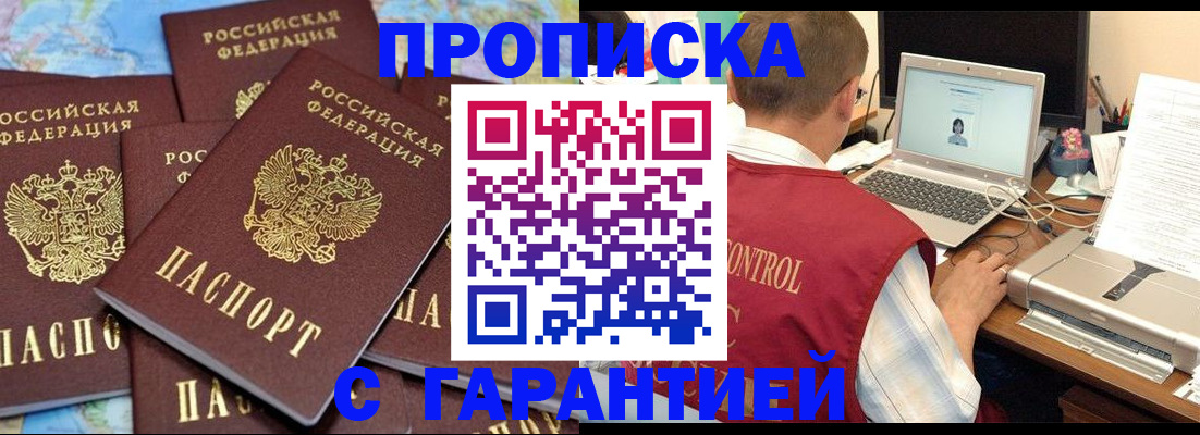 прописка иностранных граждан в Камызяке