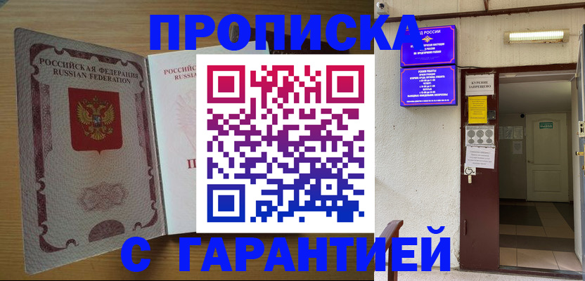 прописка иностранных граждан в Камызяке