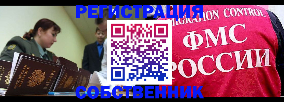 прописка для кредита в Камызяке