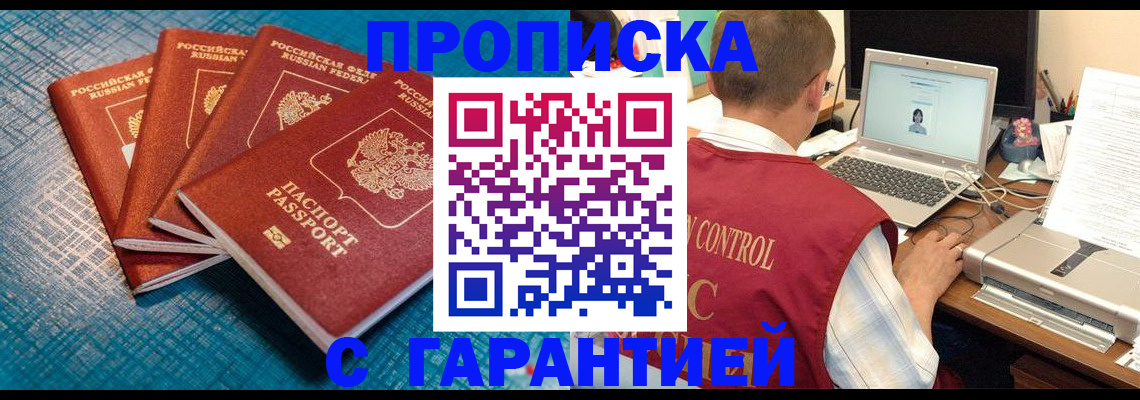 прописка иностранных граждан в Камызяке