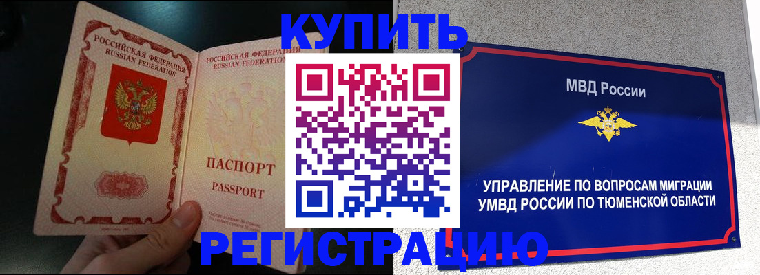 временная регистрация 2025 в Камызяке