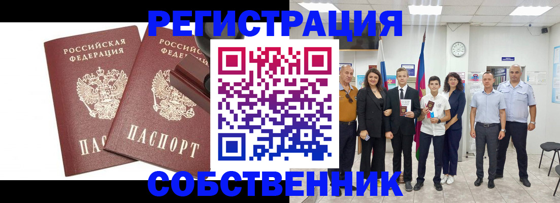 прописка для военкомата в Камызяке