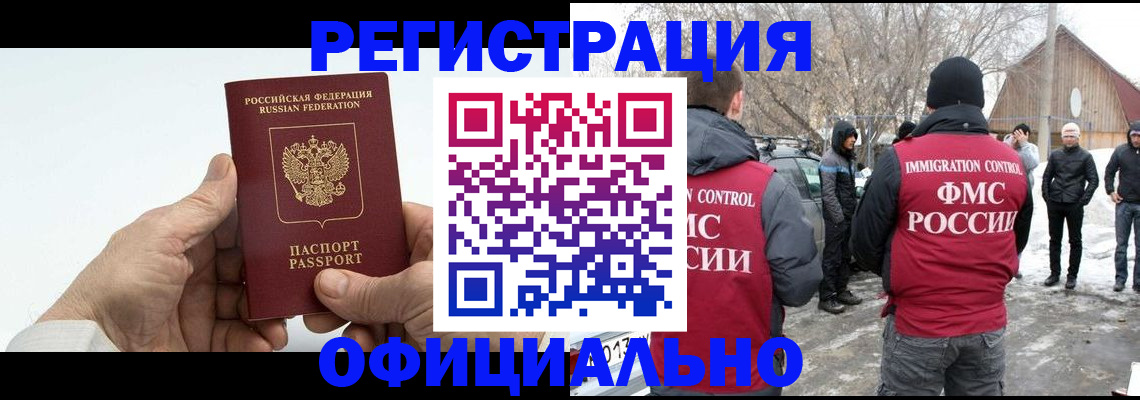 временная регистрация в квартире в Камызяке